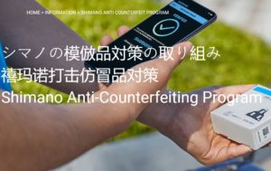 counterfeit shimano